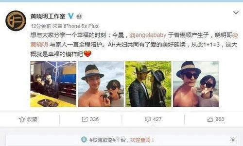 黄晓明员工爆料视频大全,揭秘明星幕后真相  第2张