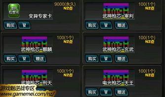 逆战体验服自选最新爆料,自选模式全新升级,战火再燃! 第2张 逆战体验服自选最新爆料,自选模式全新升级,战火再燃! 第2张