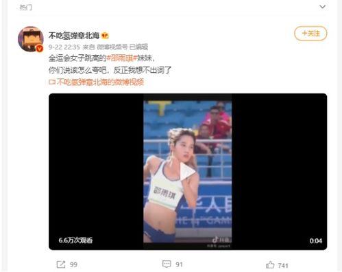 四美最新爆料新闻报道,揭秘娱乐圈幕后真相  第2张