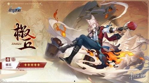 星穹铁道最新遗器爆料,探寻宇宙奥秘的神秘之旅  第3张