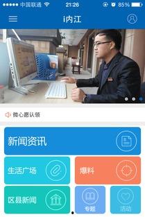 实时爆料新闻群