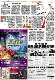 2010年文章娱乐爆料  第2张
